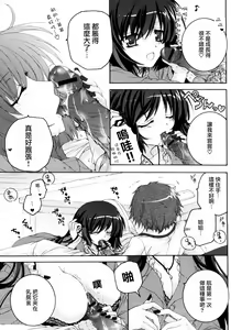 Page 6 of NA MA I KI! - preview thumbnail