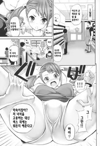 Page 6 of Ano Anaru no Sundome Manga o Bokutachi wa Mada Shiranai | 저 아나루가 가기 직전 만화를 우리들은 아직 모른다. - preview thumbnail