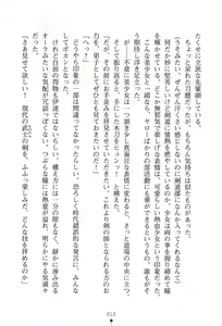 Page 12 of Oppai Samurai Musume to Shitemimasenka? - preview thumbnail