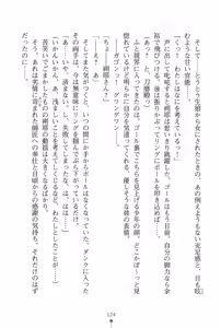 Page 126 of Oppai Samurai Musume to Shitemimasenka? - preview thumbnail