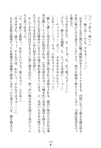 Page 138 of Oppai Samurai Musume to Shitemimasenka? - preview thumbnail