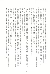 Page 180 of Oppai Samurai Musume to Shitemimasenka? - preview thumbnail