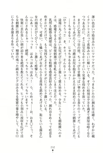Page 234 of Oppai Samurai Musume to Shitemimasenka? - preview thumbnail