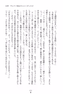 Page 235 of Oppai Samurai Musume to Shitemimasenka? - preview thumbnail
