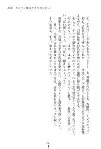 Page 251 of Oppai Samurai Musume to Shitemimasenka? - preview thumbnail