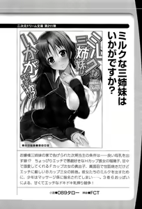 Page 252 of Oppai Samurai Musume to Shitemimasenka? - preview thumbnail