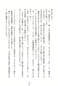 Page 42 of Oppai Samurai Musume to Shitemimasenka? - preview thumbnail