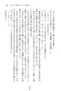 Page 51 of Oppai Samurai Musume to Shitemimasenka? - preview thumbnail