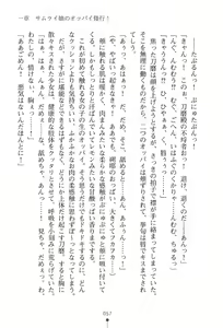 Page 59 of Oppai Samurai Musume to Shitemimasenka? - preview thumbnail