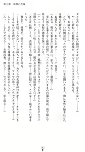 Page 187 of Wedding Taimashi - Soujoku no Shimai Hanayome - preview thumbnail