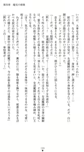 Page 205 of Wedding Taimashi - Soujoku no Shimai Hanayome - preview thumbnail