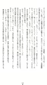 Page 232 of Wedding Taimashi - Soujoku no Shimai Hanayome - preview thumbnail