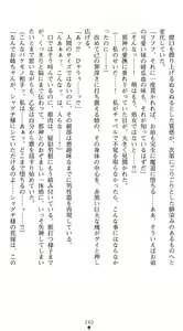 Page 246 of Wedding Taimashi - Soujoku no Shimai Hanayome - preview thumbnail
