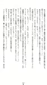 Page 248 of Wedding Taimashi - Soujoku no Shimai Hanayome - preview thumbnail