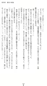 Page 251 of Wedding Taimashi - Soujoku no Shimai Hanayome - preview thumbnail