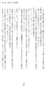Page 79 of Wedding Taimashi - Soujoku no Shimai Hanayome - preview thumbnail