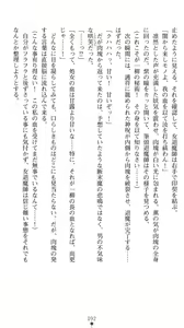 Page 98 of Wedding Taimashi - Soujoku no Shimai Hanayome - preview thumbnail