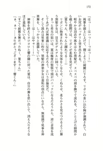Page 176 of Otomiko! Boku ha Otoko no Miko Musume - preview thumbnail