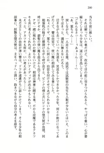 Page 204 of Otomiko! Boku ha Otoko no Miko Musume - preview thumbnail