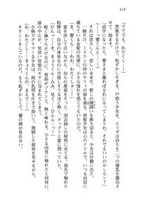 Page 218 of Otomiko! Boku ha Otoko no Miko Musume - preview thumbnail