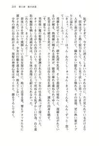 Page 219 of Otomiko! Boku ha Otoko no Miko Musume - preview thumbnail