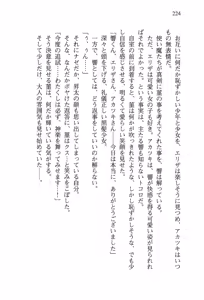 Page 228 of Otomiko! Boku ha Otoko no Miko Musume - preview thumbnail