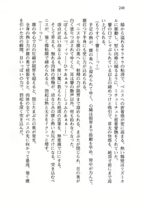 Page 252 of Otomiko! Boku ha Otoko no Miko Musume - preview thumbnail