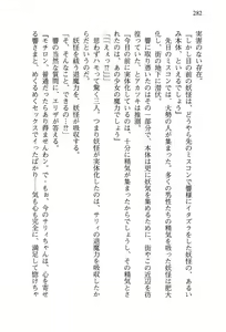 Page 286 of Otomiko! Boku ha Otoko no Miko Musume - preview thumbnail