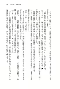 Page 33 of Otomiko! Boku ha Otoko no Miko Musume - preview thumbnail