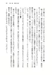 Page 43 of Otomiko! Boku ha Otoko no Miko Musume - preview thumbnail