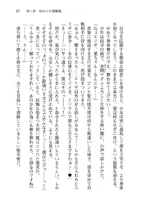 Page 71 of Otomiko! Boku ha Otoko no Miko Musume - preview thumbnail