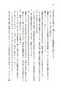 Page 74 of Otomiko! Boku ha Otoko no Miko Musume - preview thumbnail