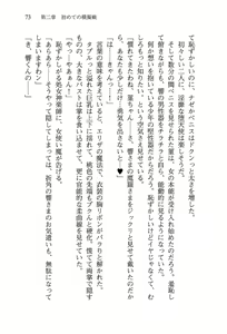 Page 77 of Otomiko! Boku ha Otoko no Miko Musume - preview thumbnail