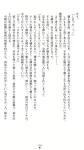 Page 104 of Ryoujokutou Slave Hunting - preview thumbnail