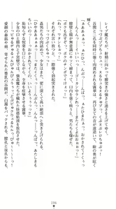 Page 200 of Ryoujokutou Slave Hunting - preview thumbnail