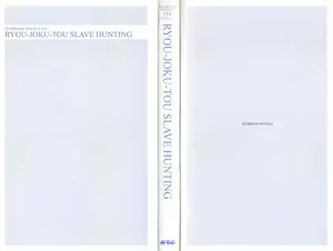 Page 3 of Ryoujokutou Slave Hunting - preview thumbnail