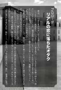 Page 11 of Sex Chuudoku -Ano Ko ga Seido ni Naru made- - preview thumbnail