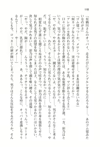 Page 125 of Sex Chuudoku -Ano Ko ga Seido ni Naru made- - preview thumbnail