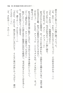 Page 142 of Sex Chuudoku -Ano Ko ga Seido ni Naru made- - preview thumbnail
