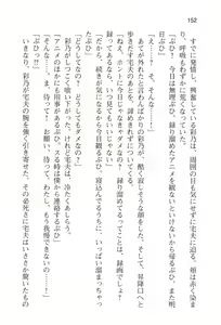 Page 159 of Sex Chuudoku -Ano Ko ga Seido ni Naru made- - preview thumbnail