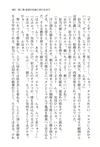Page 168 of Sex Chuudoku -Ano Ko ga Seido ni Naru made- - preview thumbnail