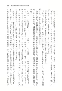 Page 242 of Sex Chuudoku -Ano Ko ga Seido ni Naru made- - preview thumbnail