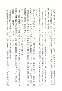 Page 251 of Sex Chuudoku -Ano Ko ga Seido ni Naru made- - preview thumbnail
