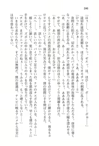 Page 253 of Sex Chuudoku -Ano Ko ga Seido ni Naru made- - preview thumbnail