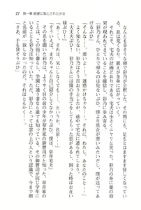 Page 34 of Sex Chuudoku -Ano Ko ga Seido ni Naru made- - preview thumbnail
