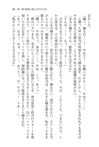 Page 40 of Sex Chuudoku -Ano Ko ga Seido ni Naru made- - preview thumbnail