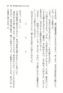 Page 58 of Sex Chuudoku -Ano Ko ga Seido ni Naru made- - preview thumbnail