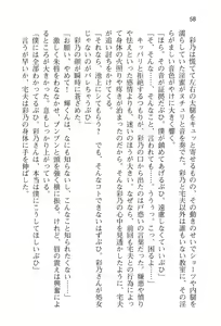 Page 65 of Sex Chuudoku -Ano Ko ga Seido ni Naru made- - preview thumbnail