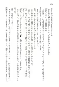 Page 125 of Gakuen wo Sukuuno wa Harem Seitokai - preview thumbnail