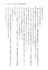 Page 14 of Gakuen wo Sukuuno wa Harem Seitokai - preview thumbnail
